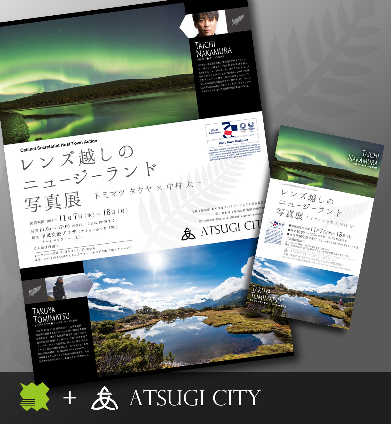Kanagawa Prefecture  Atsugi City Poster Design