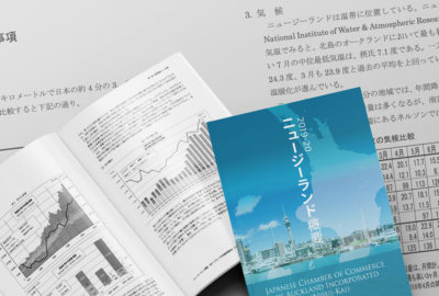 二水会発行「ニュージーランド概要」