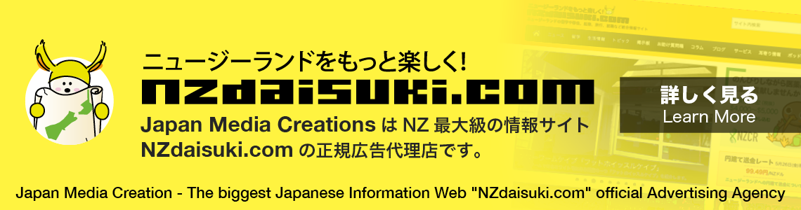 NZDAISUKI.COM